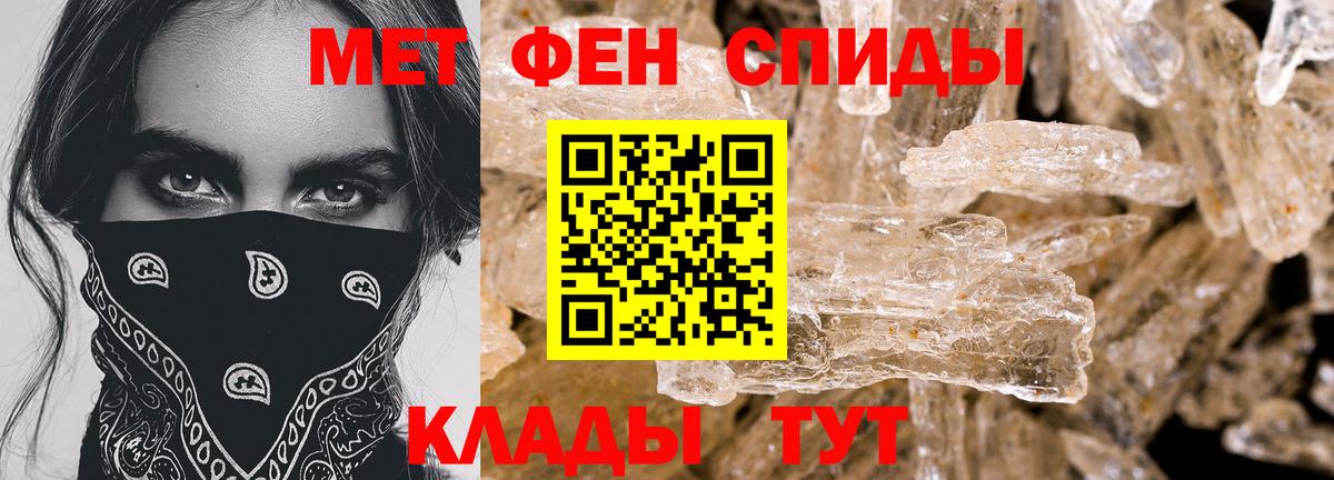 АМФЕТАМИН 98% Красноармейск