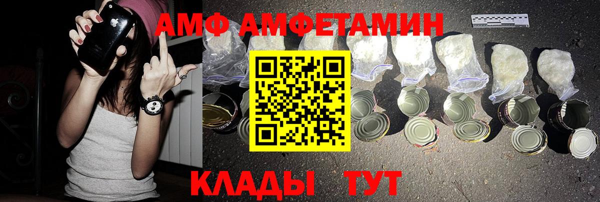 АМФ 98%  Вход с VPN  АМФЕТАМИН  Красноармейск 