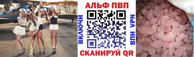 Альфа ПВП СК КРИС  закладки  Красноармейск 