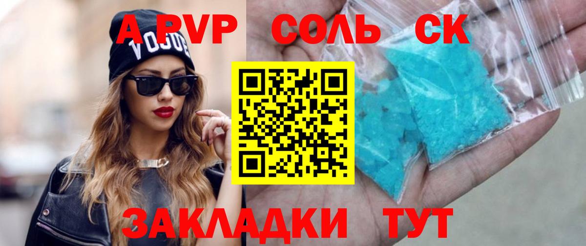 A-PVP крисы CK  А ПВП СК  Красноармейск  APVP СК КРИС  Вход с VPN 