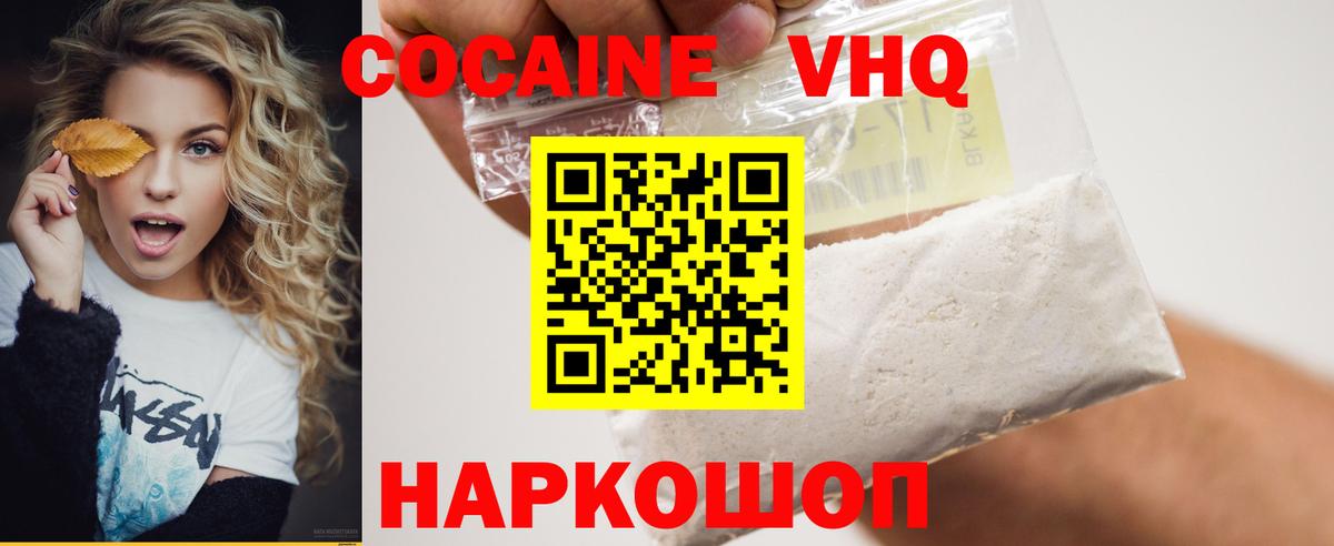 COCAIN FishScale Красноармейск