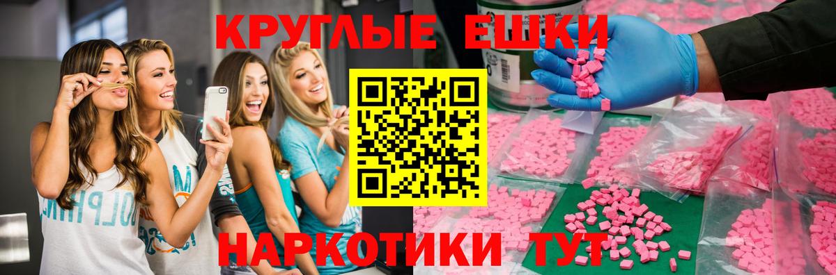 Ecstasy TESLA  ЭКСТАЗИ  Вход с VPN  Красноармейск  ЭКСТАЗИ 300 mg 