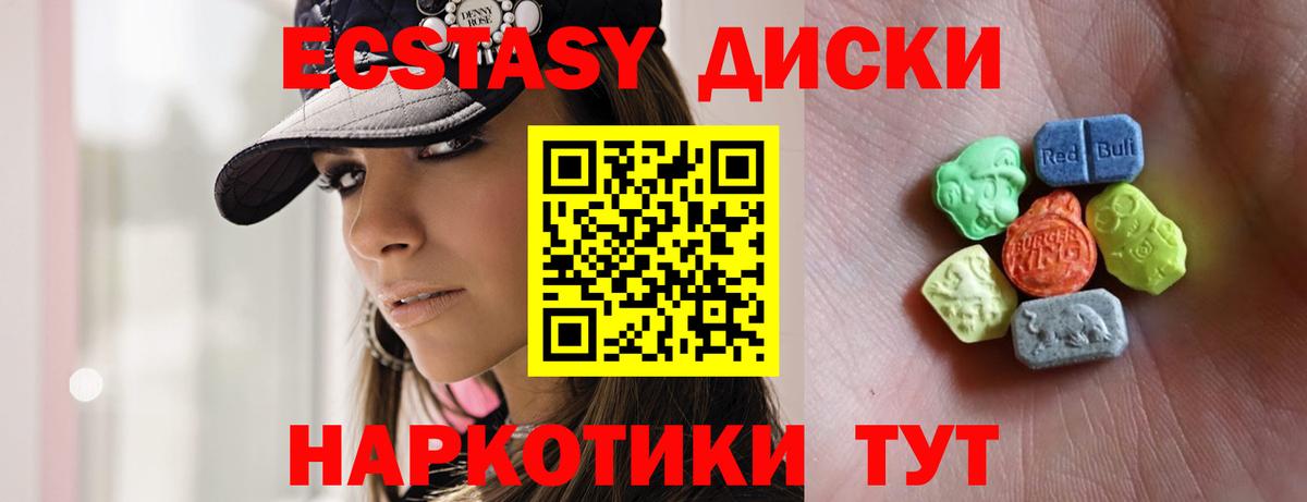 Ecstasy Punisher Красноармейск
