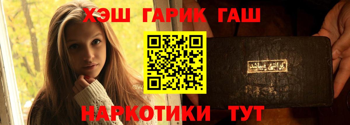 ГАШ hashish Красноармейск