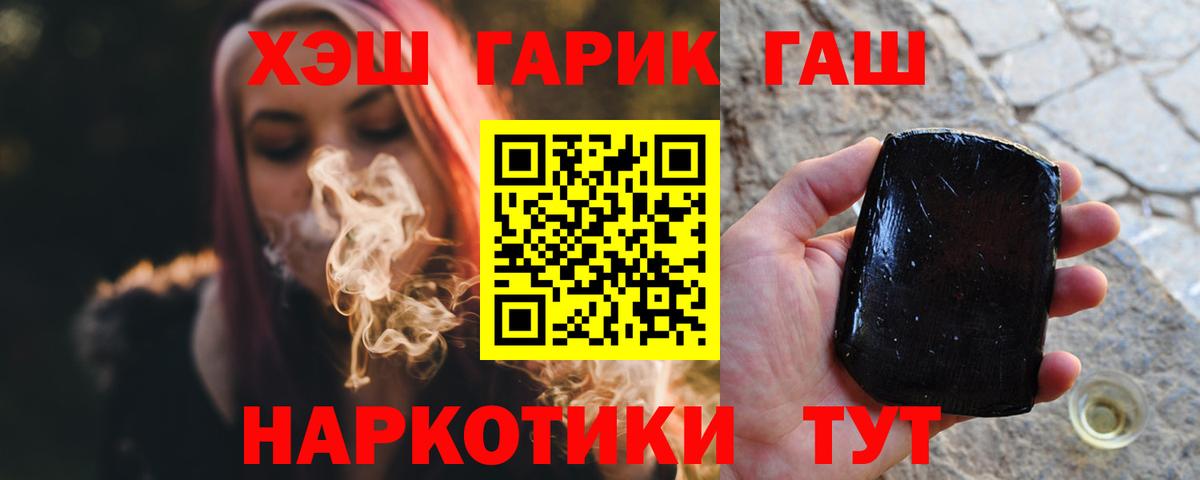 ГАШИШ Изолятор  Вход с VPN  ГАШИШ VHQ  Красноармейск 
