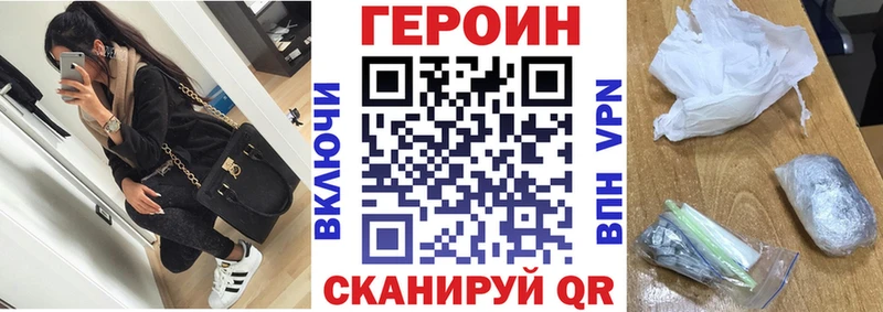 ГЕРОИН Heroin  Красноармейск 
