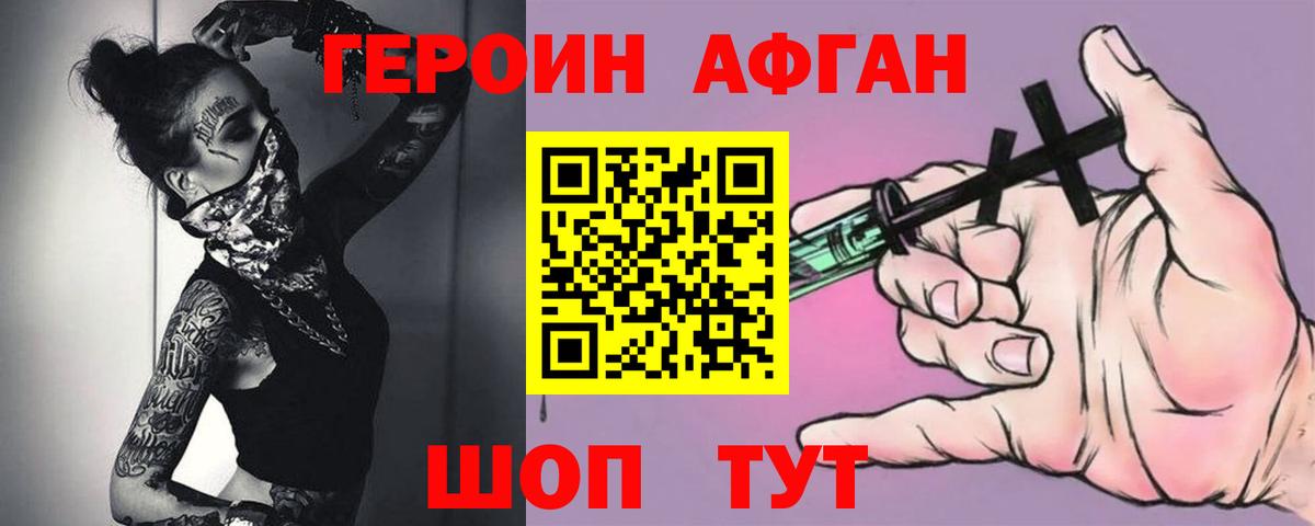 Красноармейск  ГЕРОИН герыч  Вход с VPN 