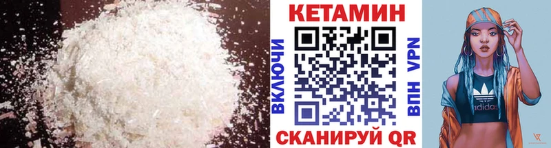 КЕТАМИН VHQ  Красноармейск 
