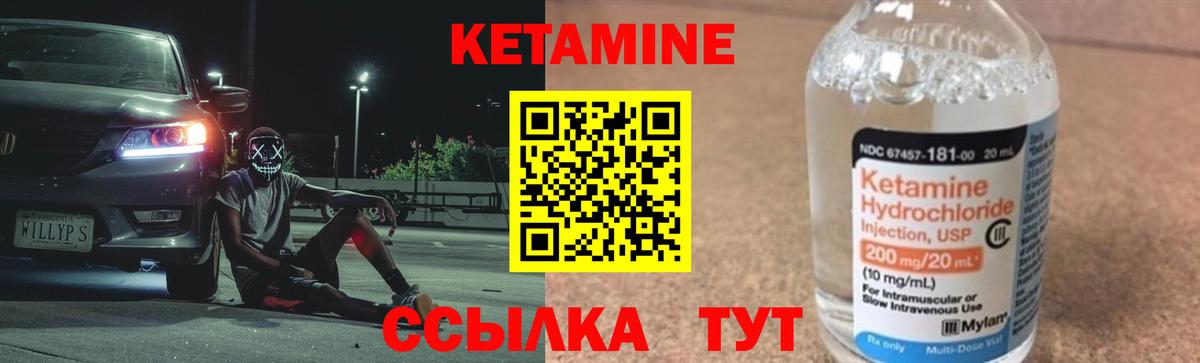 КЕТАМИН ketamine  Вход с VPN  Красноармейск  КЕТАМИН VHQ 