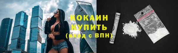 COCAINE Киреевск