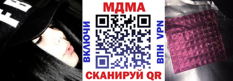 где найти   нарко площадка наркотические препараты  МДМА кристаллы  Красноармейск 