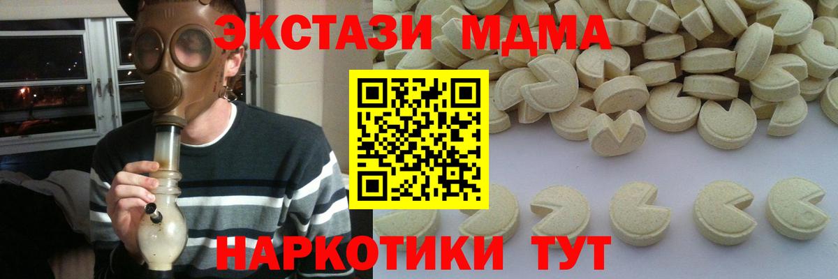 MDMA молли  Вход с VPN  Красноармейск 