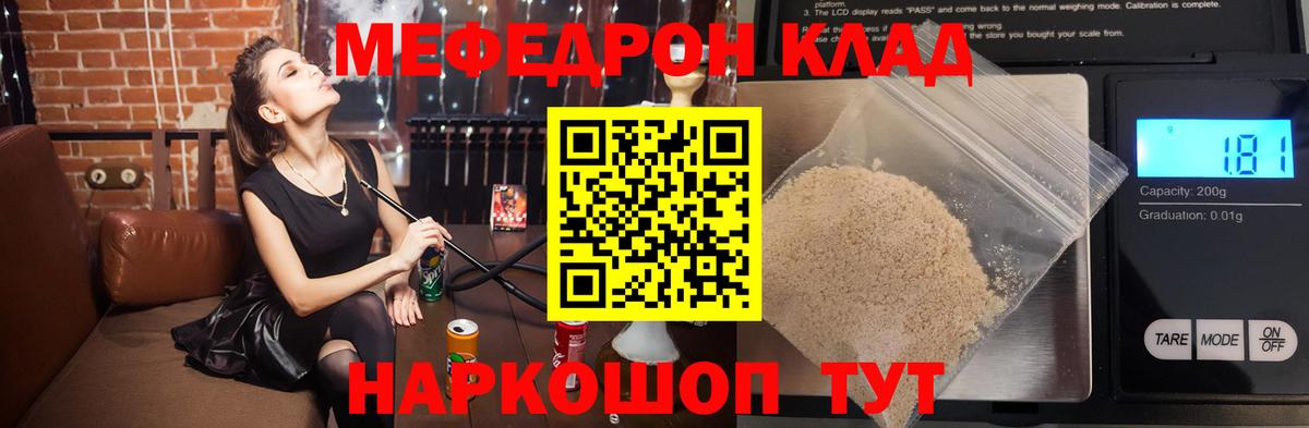 blacksprut зеркало  МЕФ мяу мяу  Вход с VPN  Красноармейск  Мефедрон мука 