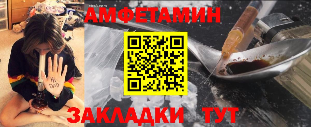 Метамфетамин Methamphetamine  Вход с VPN  Красноармейск 