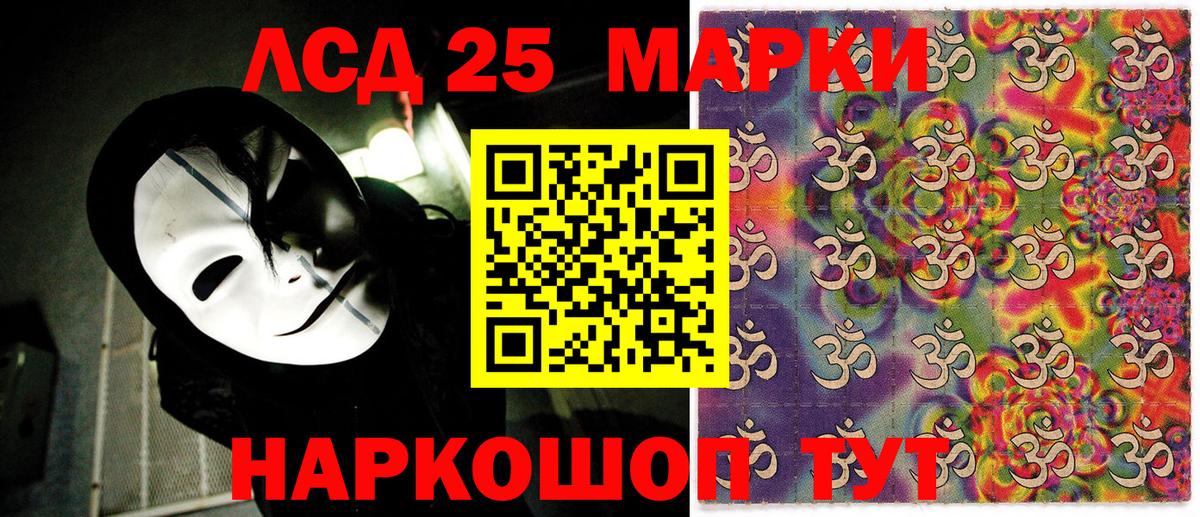 Марки 25I-NBOMe 1,8мг Красноармейск